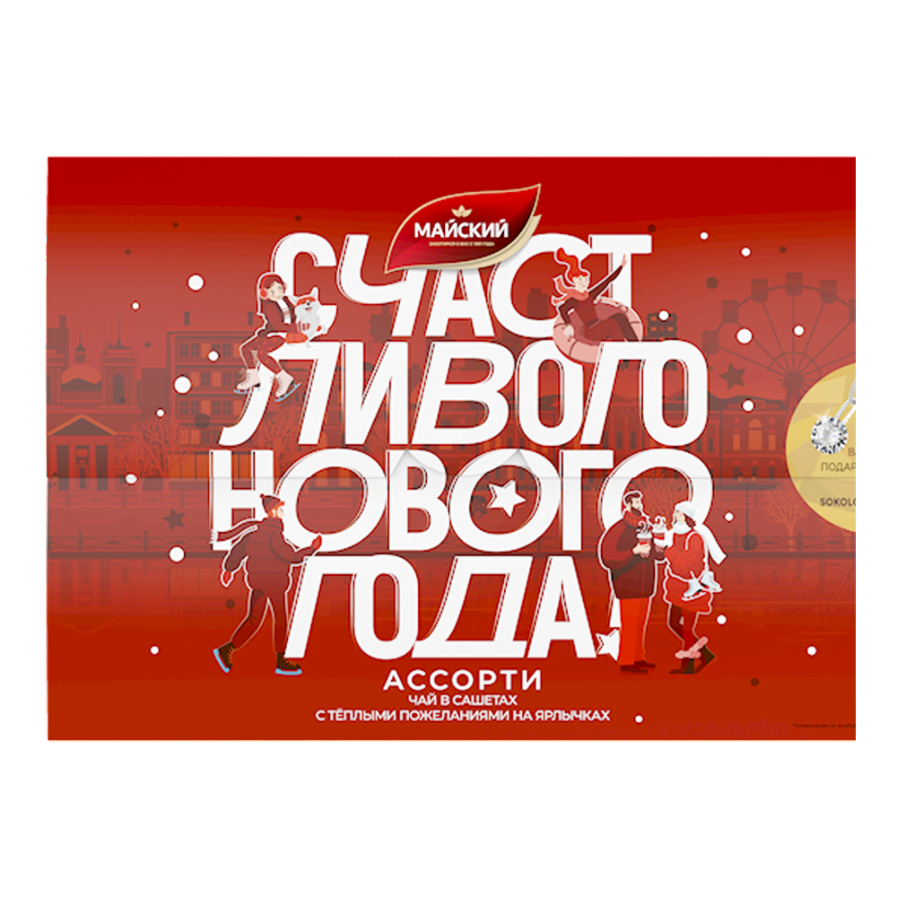 New Year Gift – Tea Black Postcard Happy New Year (4 Flavors) – 9 Tea Bag